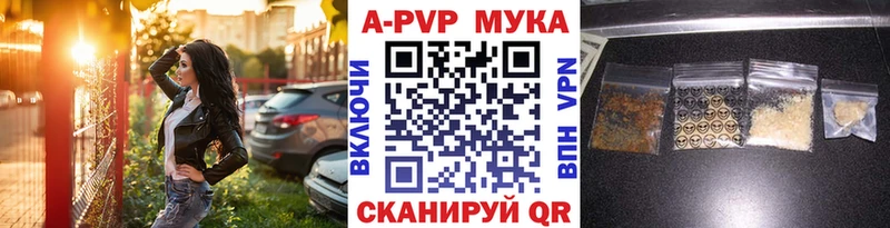 A-PVP мука  Вихоревка 