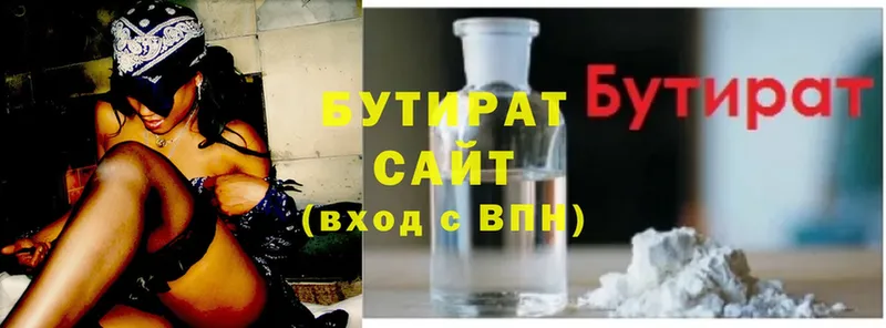 hydra tor  Вихоревка  БУТИРАТ BDO 