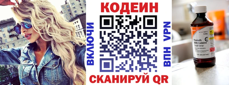Codein Purple Drank  MEGA рабочий сайт  Вихоревка 