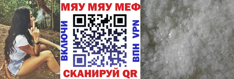 MEGA зеркало  Вихоревка  МЯУ-МЯУ мяу мяу 