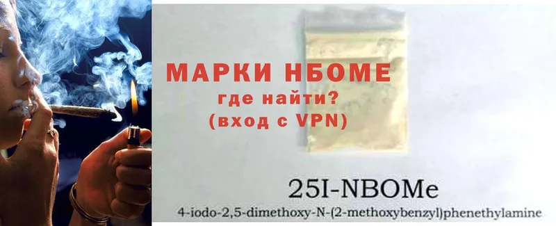 наркота  Вихоревка  Марки NBOMe 1500мкг 